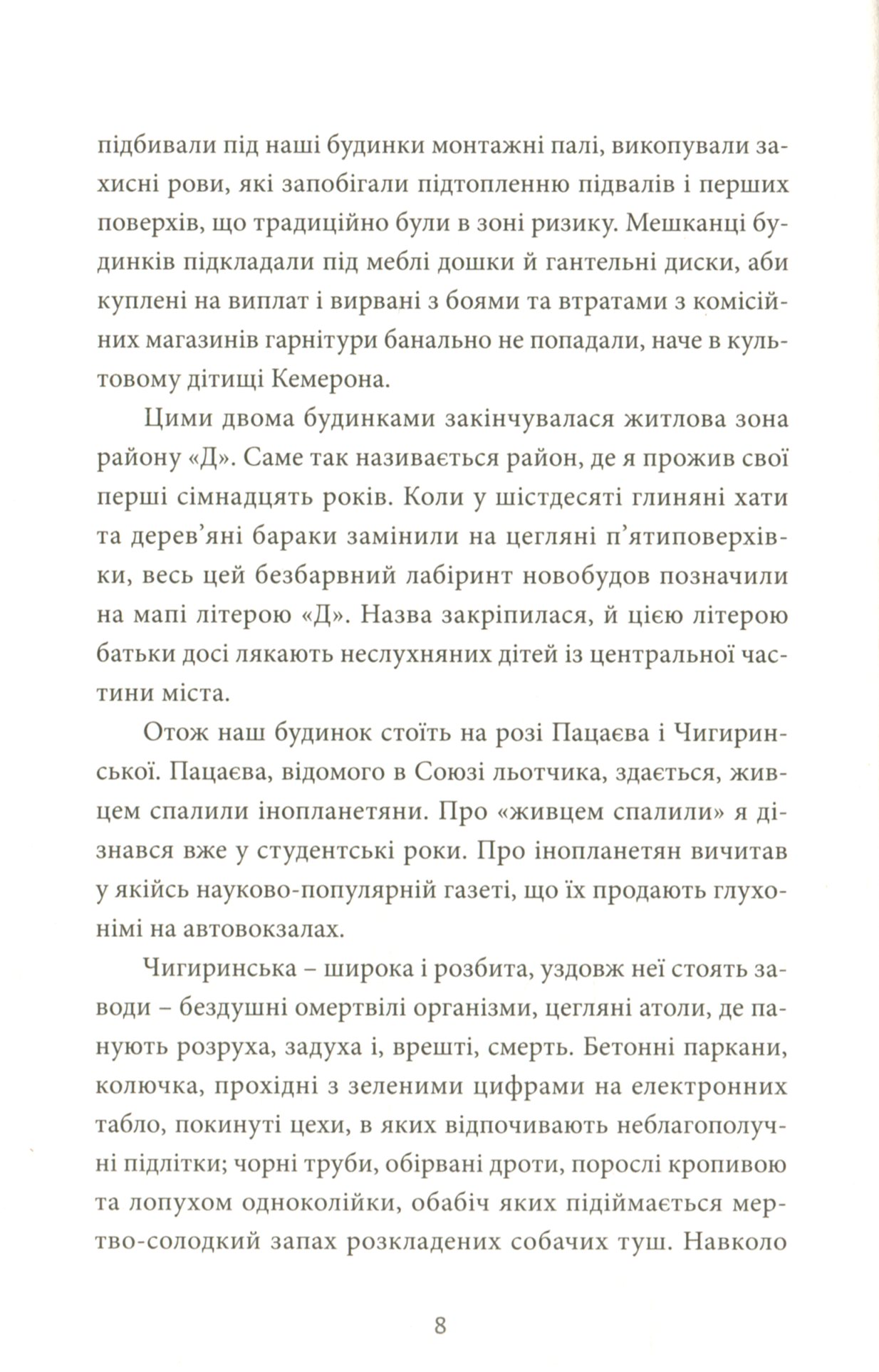 Книга "Чех А. Район Д" м/о (у) (4062) 7