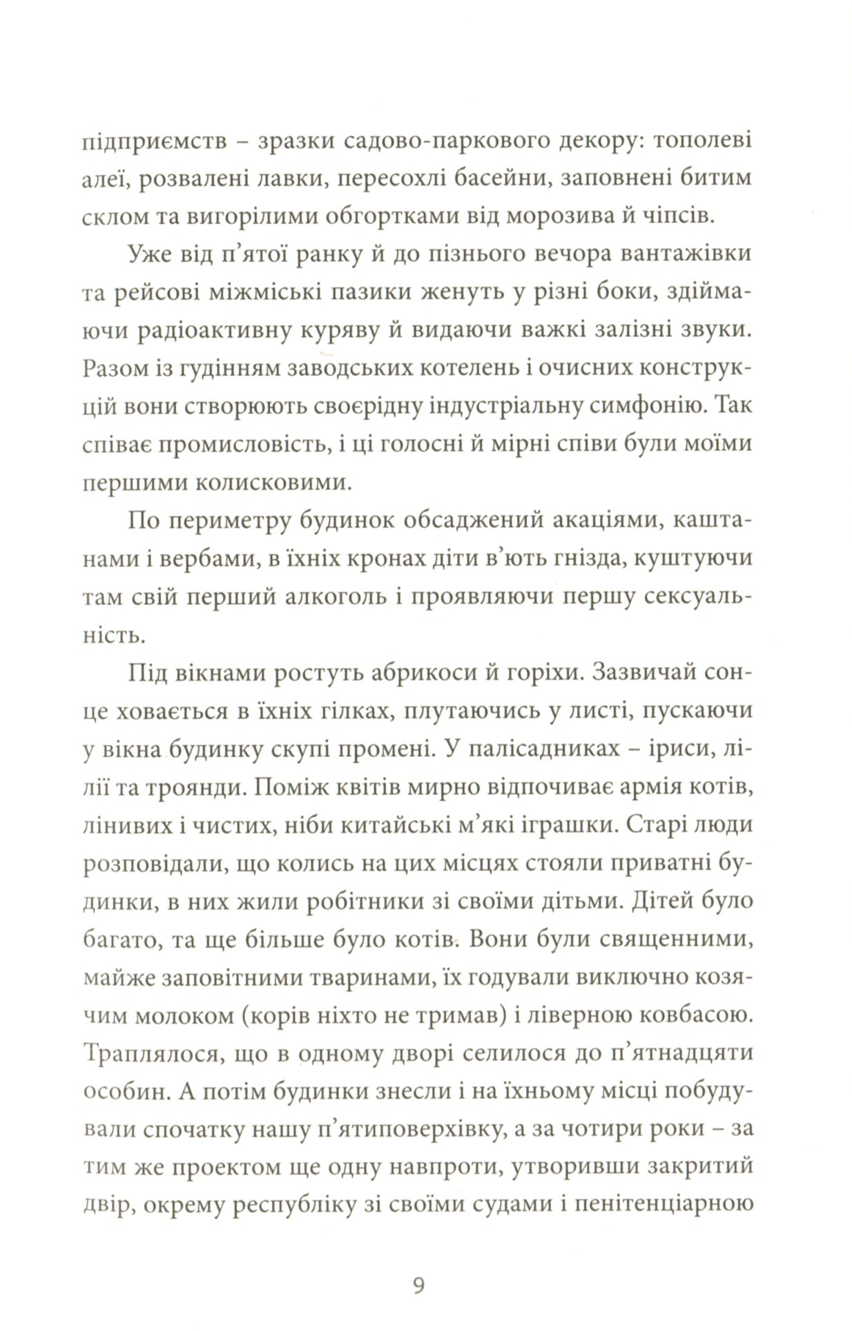 Книга "Чех А. Район Д" м/о (у) (4062) 8