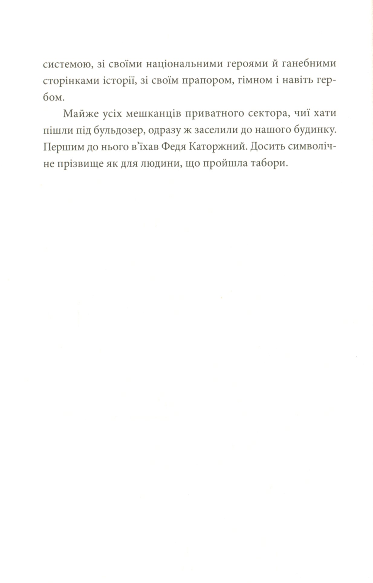 Книга "Чех А. Район Д" м/о (у) (4062) 9