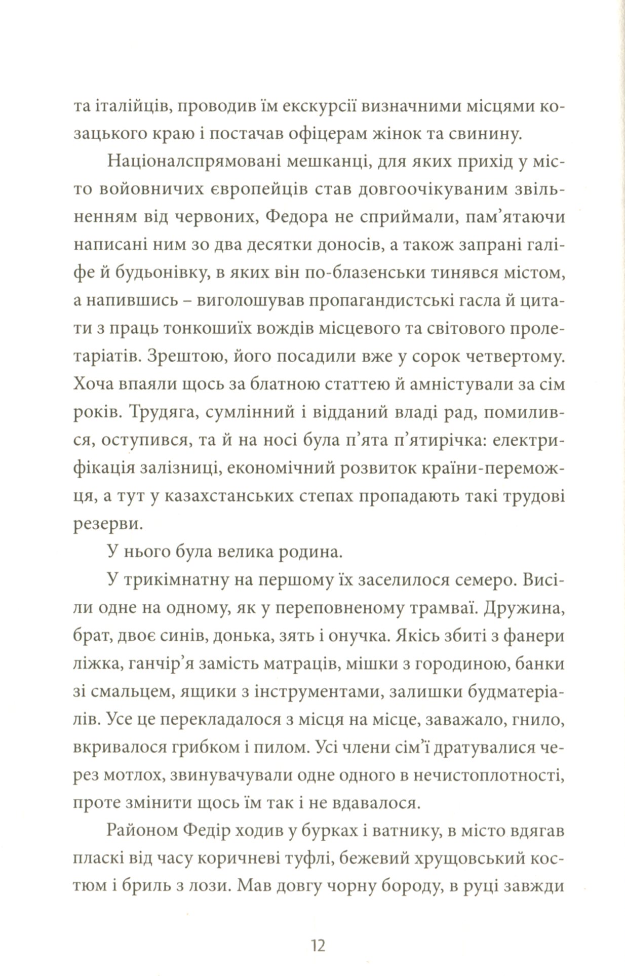 Книга "Чех А. Район Д" м/о (у) (4062) 11