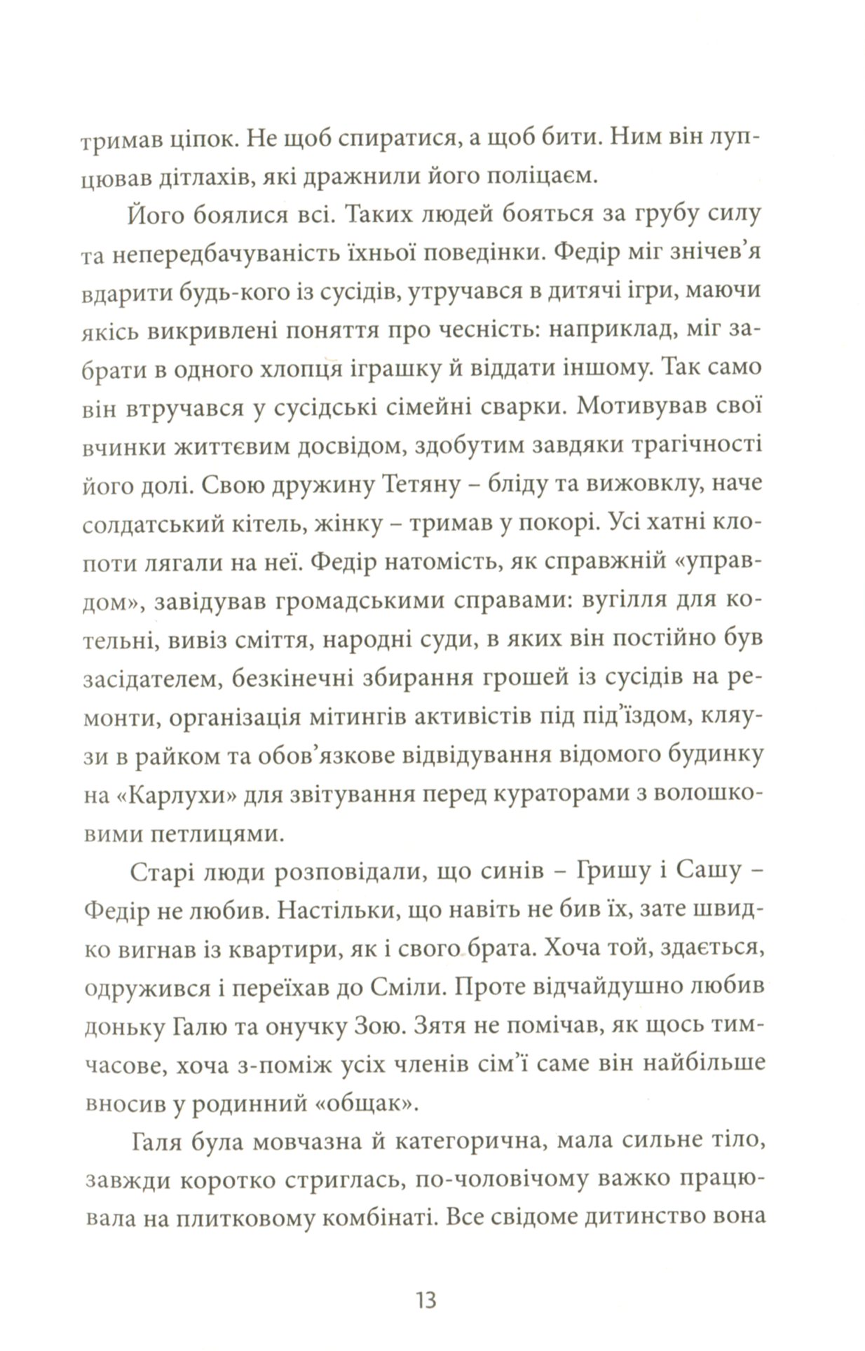Книга "Чех А. Район Д" м/о (у) (4062) 12