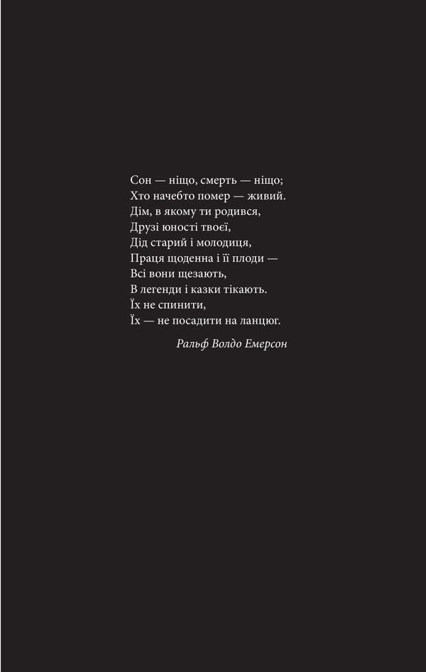 Книга "Ріґґз Р. Дім дивних дітей (КЛ)" (у) (8461) 1