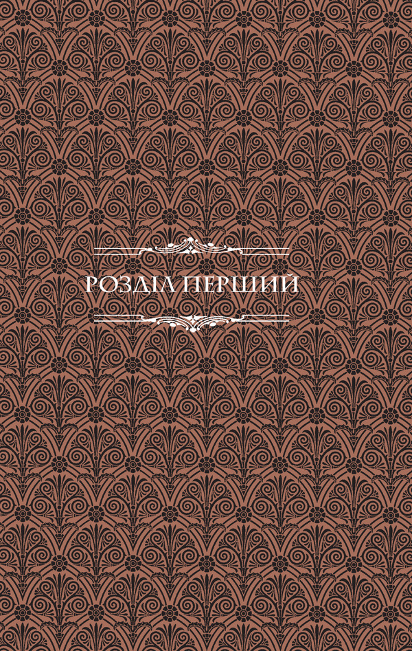 Книга "Ріґґз Р. Дім дивних дітей (КЛ)" (у) (8461) 15