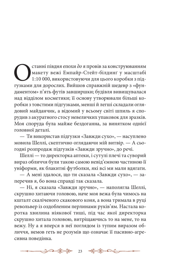 Книга "Ріґґз Р. Дім дивних дітей (КЛ)" (у) (8461) 16