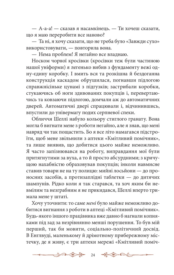 Книга "Ріґґз Р. Дім дивних дітей (КЛ)" (у) (8461) 17