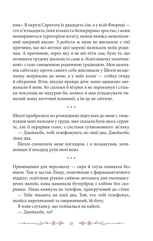Книга "Ріґґз Р. Дім дивних дітей (КЛ)" (у) (8461) 18