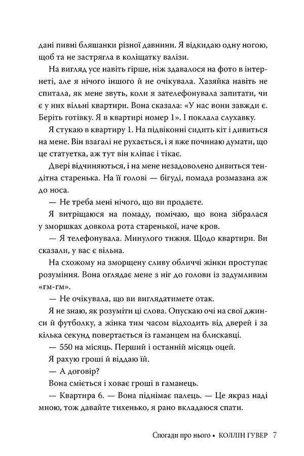 Книга "Гувер К. Воспоминания о нем" (у) (8871) 5