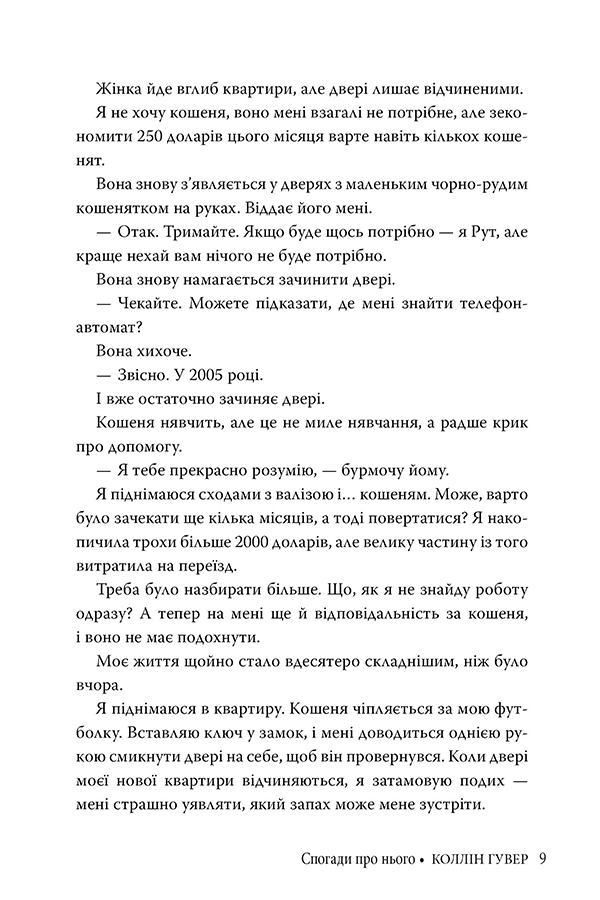 Книга "Гувер К. Воспоминания о нем" (у) (8871) 7