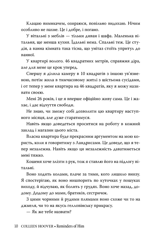 Книга "Гувер К. Воспоминания о нем" (у) (8871) 8