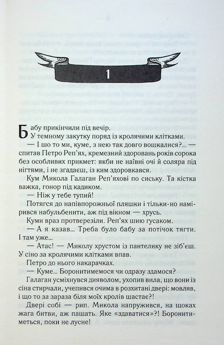 Книга "Дашвар Л. На запах мяса" т/о (у) (2703) 3