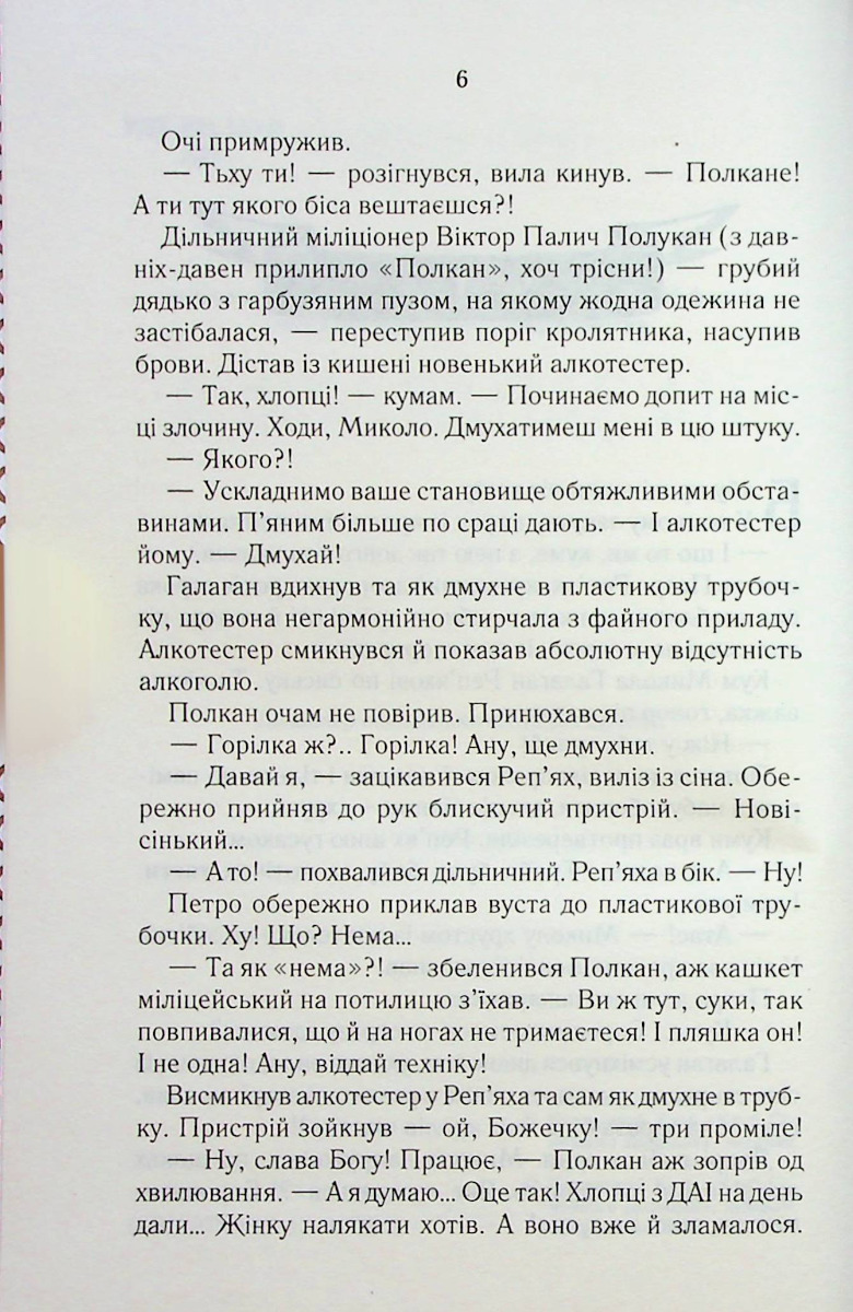 Книга "Дашвар Л. На запах мяса" т/о (у) (2703) 4