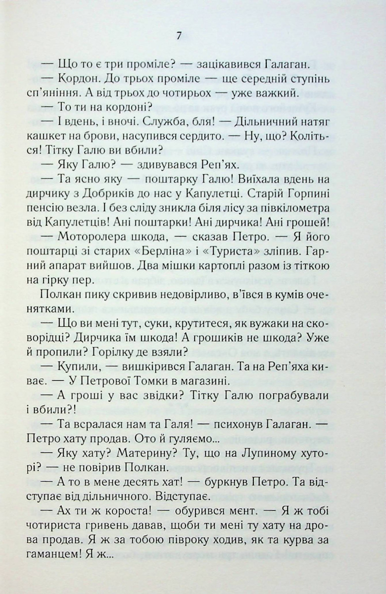 Книга "Дашвар Л. На запах мяса" т/о (у) (2703) 5