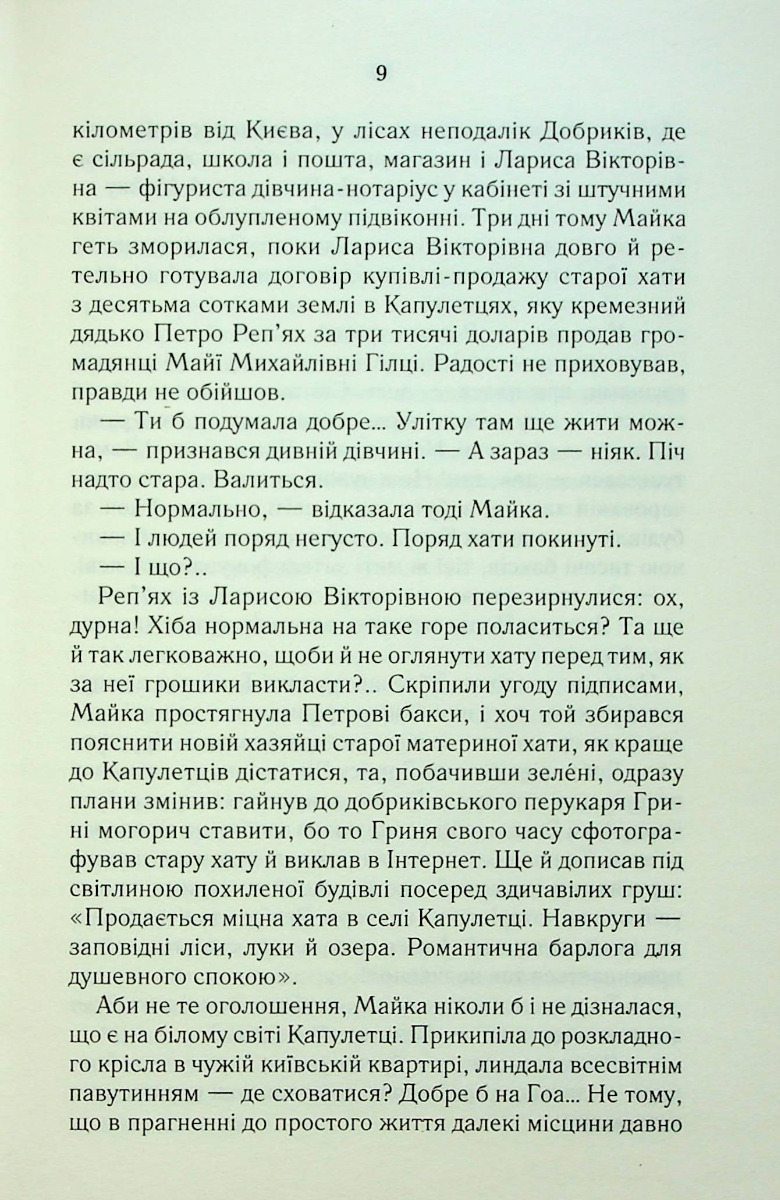 Книга "Дашвар Л. На запах мяса" т/о (у) (2703) 7