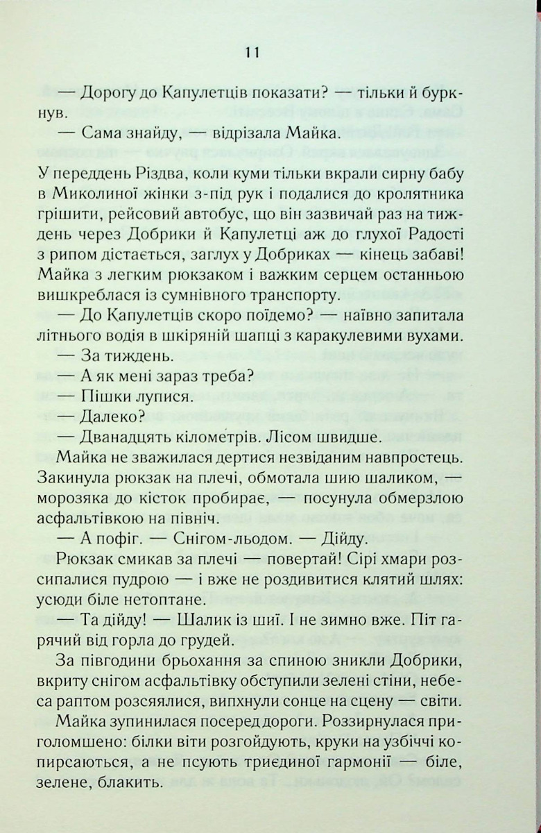 Книга "Дашвар Л. На запах мяса" т/о (у) (2703) 9
