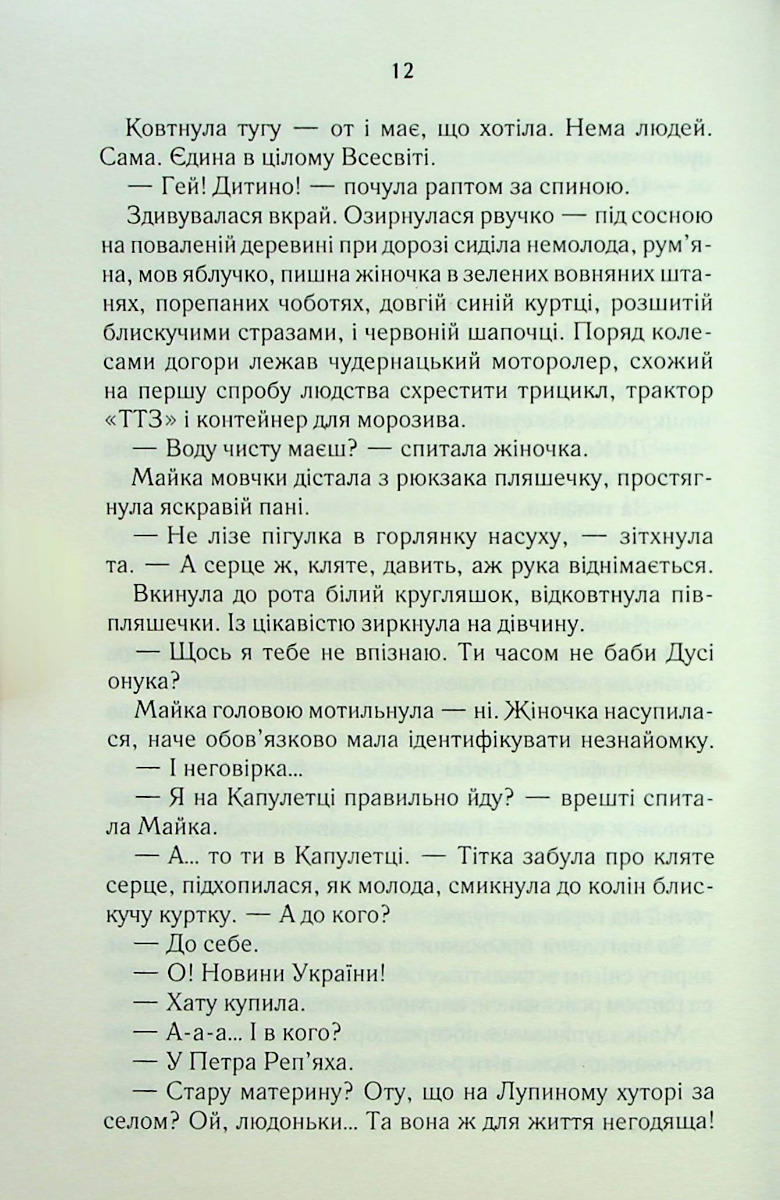 Книга "Дашвар Л. На запах мяса" т/о (у) (2703) 10