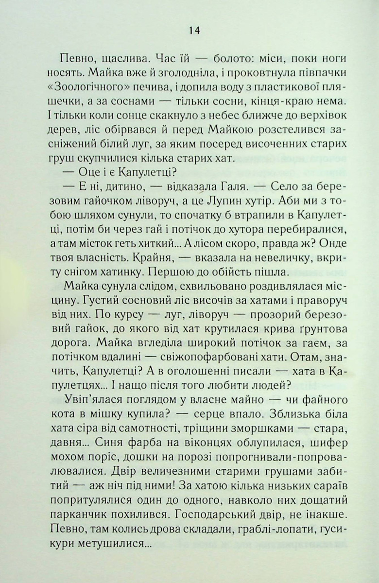 Книга "Дашвар Л. На запах мяса" т/о (у) (2703) 12