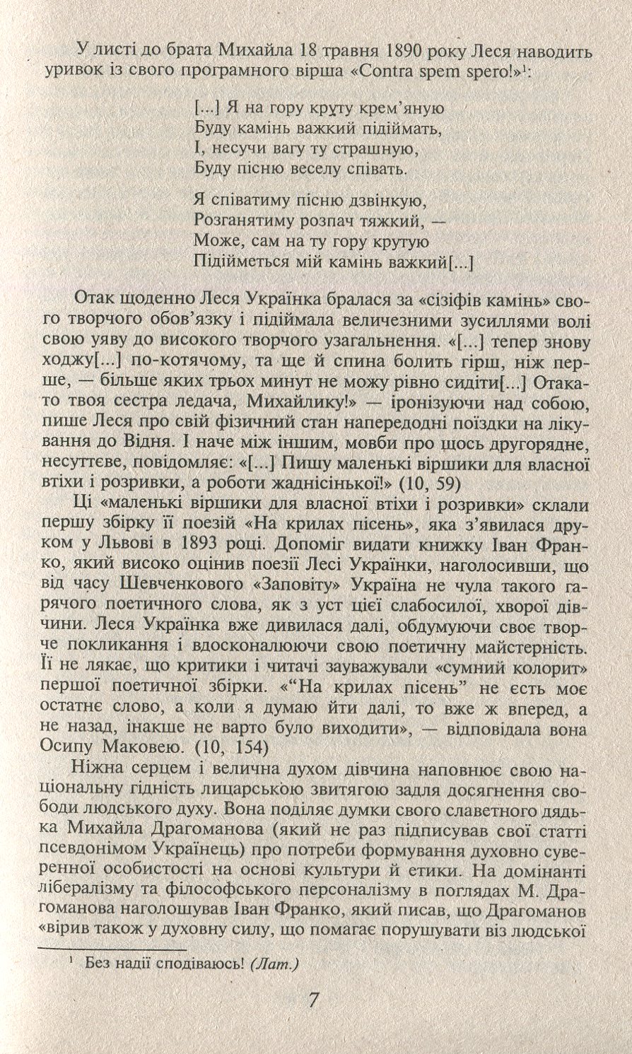 Книга "ШБ Леся Українка. Лісова пiсня" (у) (1904) 9