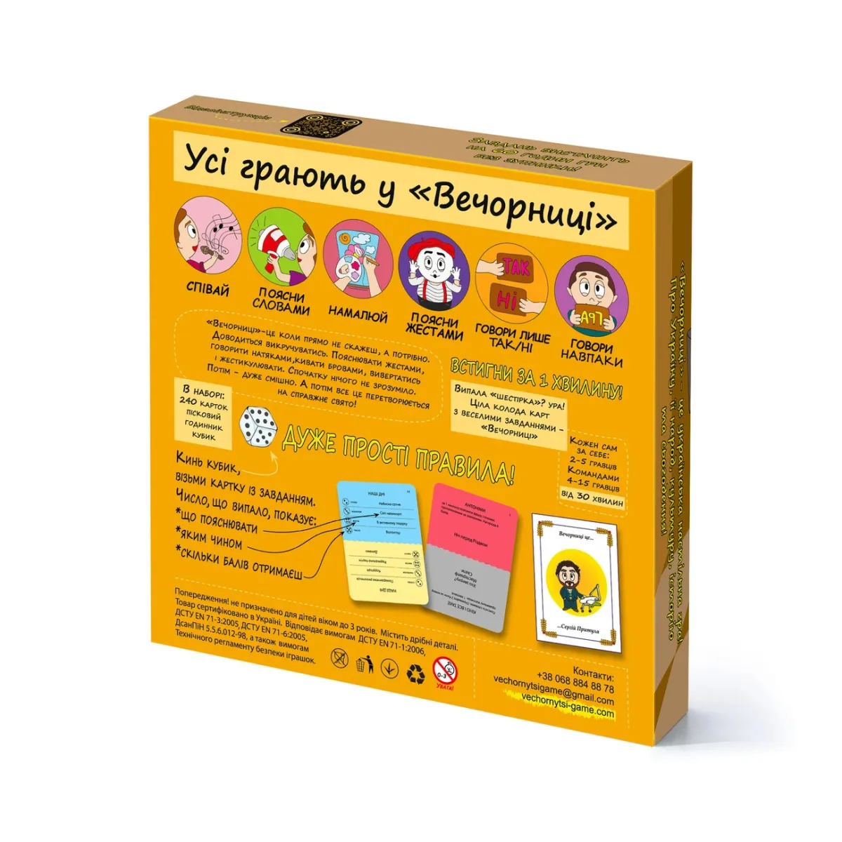Настільна гра "Вечорниці" 2