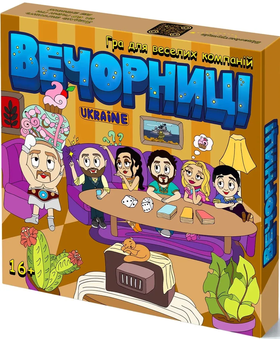 Настільна гра "Вечорниці"
