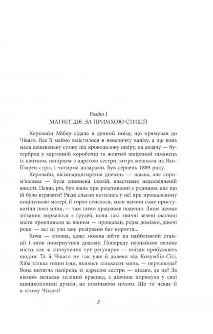 Книга "Драйзер Т. Сестра Кэрри"(у) (7653) 7