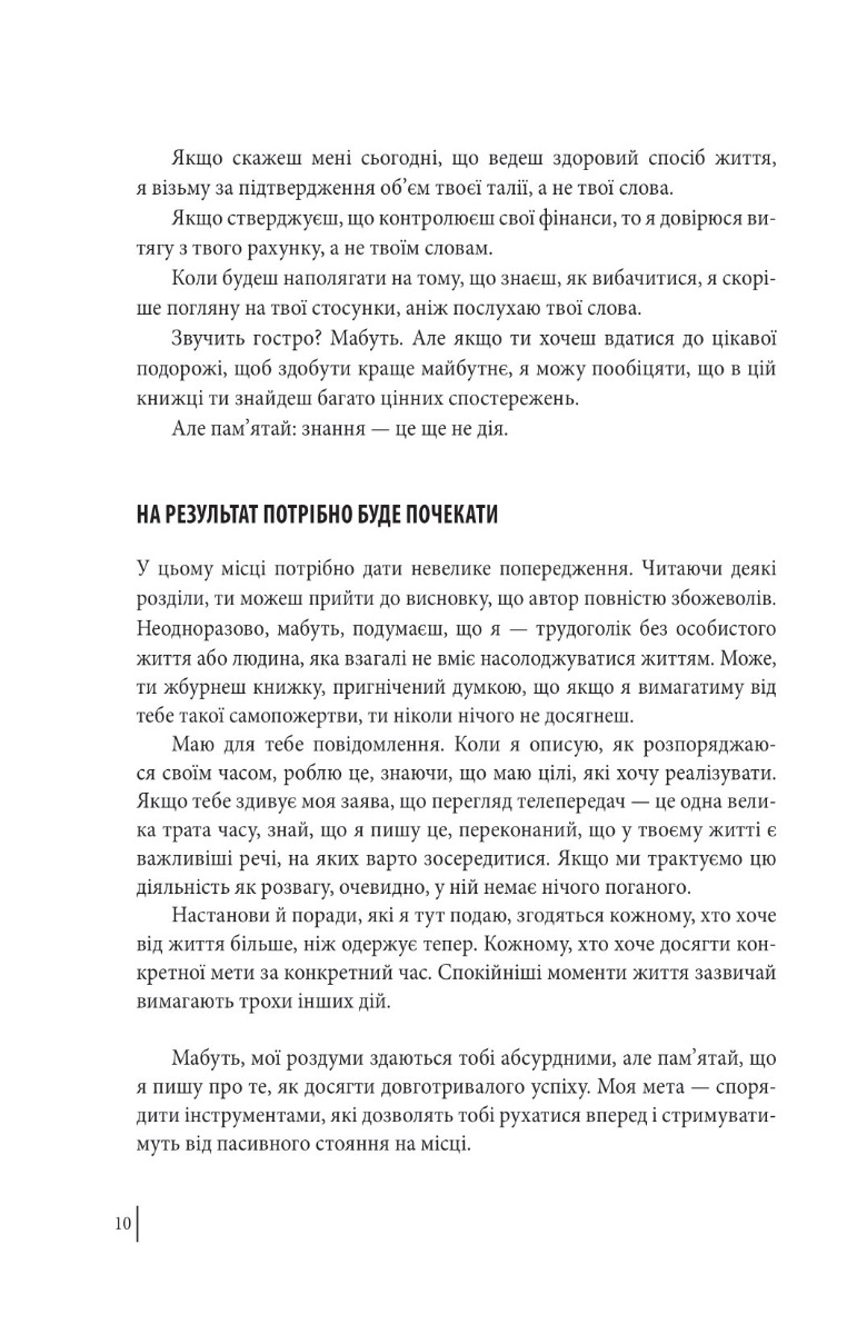 Книга "Еріксон Т. В оточенні негараздів. Від падіння до успіху (м/о)" (у) (3781) 8