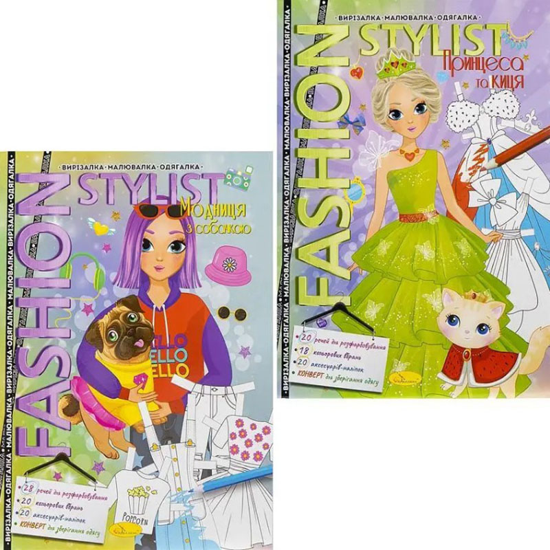 Раскраска "Вырезалка-рисовалка-одеялка "Fashion Stylist", 12 ст.", АЦ-07 1