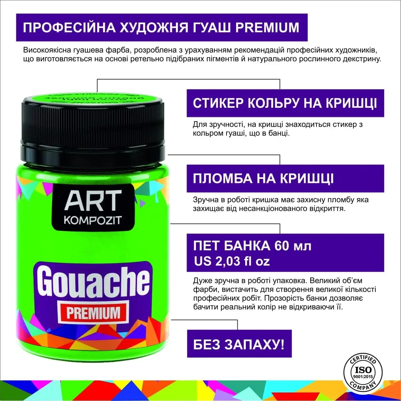 Гуашь художественная "Premium" 60 мл, Желтый лимонный, ART Kompozit 2