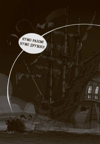 Книга "Веселі Роджерcи: Даддл Дж. Веселі Роджерси та примарний галеон" (у) (5717) 2