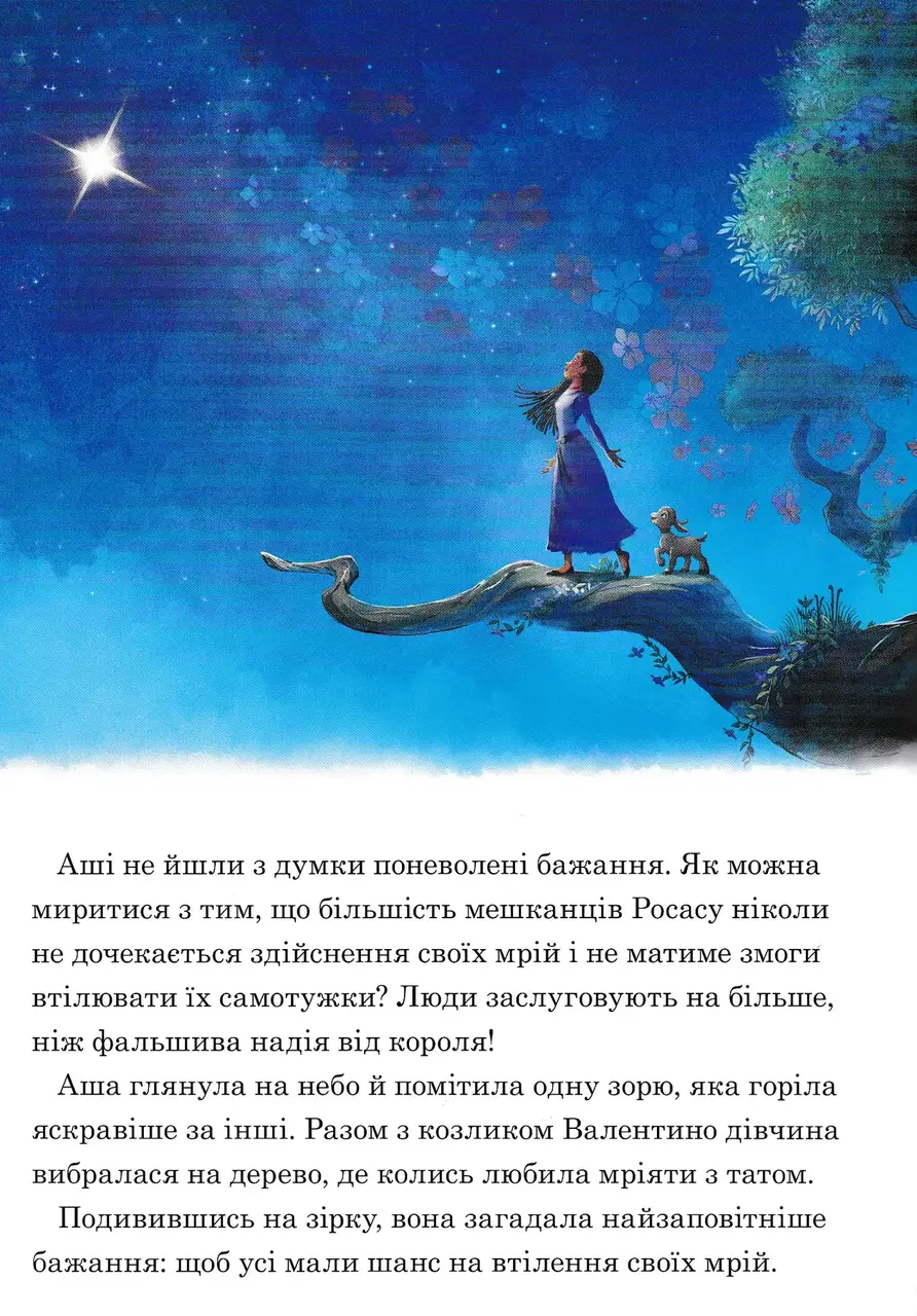 Книга "МК Бажання" (у) (9925) 3