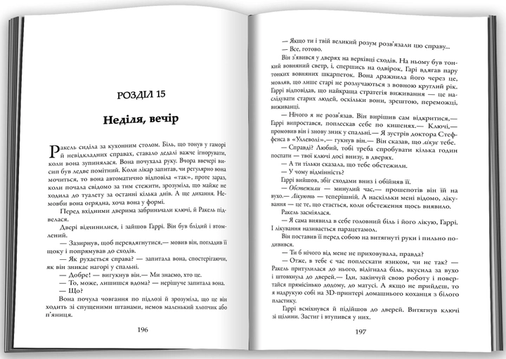Книга "Несбьо Ю. Жага (детектив Гаррі Голе)" (у) (5564) 4