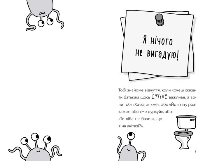 Книга "Бутчарт П. У мою вчительку вселився прибулець" (у) (0332) 1