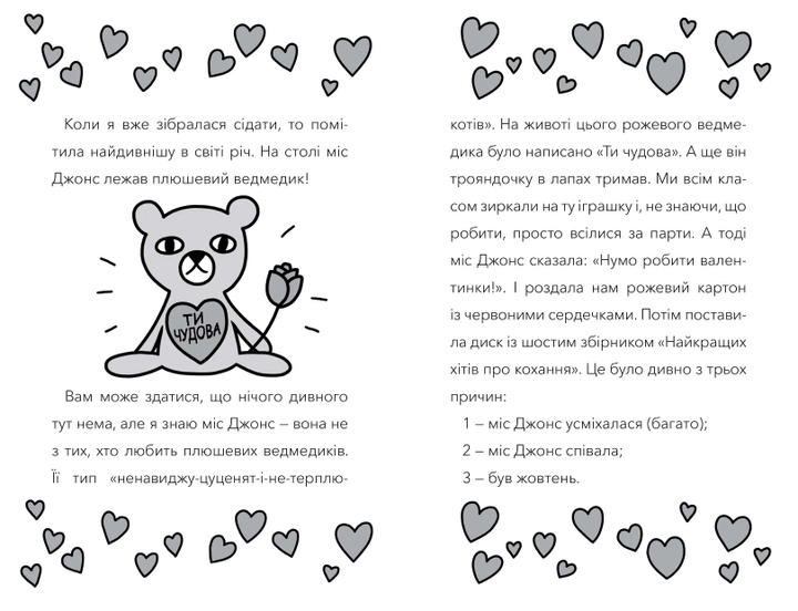 Книга "Бутчарт П. У мою вчительку вселився прибулець" (у) (0332) 3