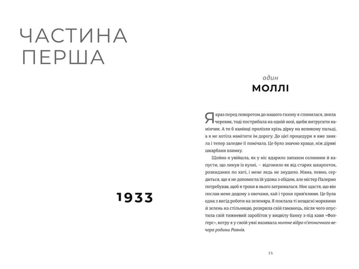 Книга "Грэм Ж. Письма через море" (у) (6323) 2
