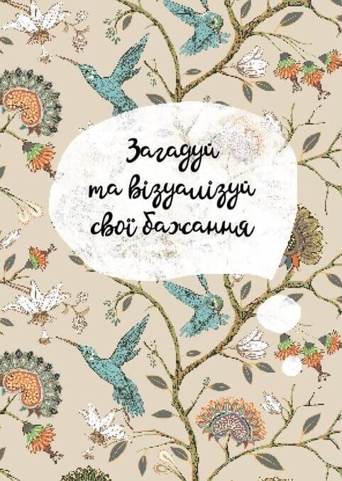 Альбом друзей: Magic dreams (у) (7503) 1