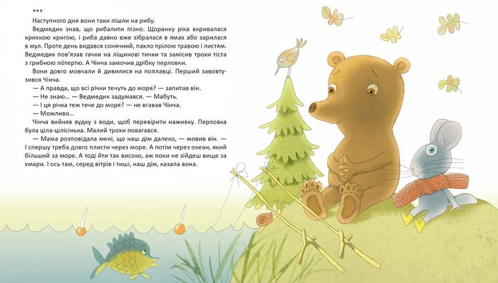 Книга "Лучший подарок: Вечерний ветер. Кузьменко Д." (у) (1624) 1