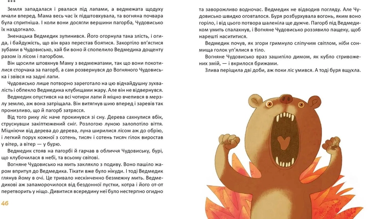 Книга "Лучший подарок: Вечерний ветер. Кузьменко Д." (у) (1624) 3