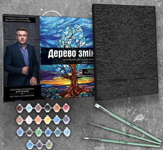 Картина по номерам 40*50 см "Дерево перемен" Сюжет № 2