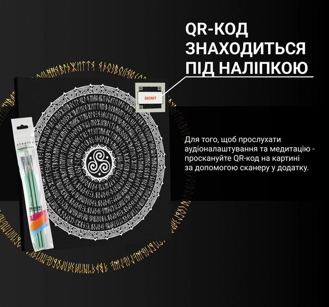 Картина 40*40 см "Здоров`я"сугестивна мандала, 3 Mandala (health) 4