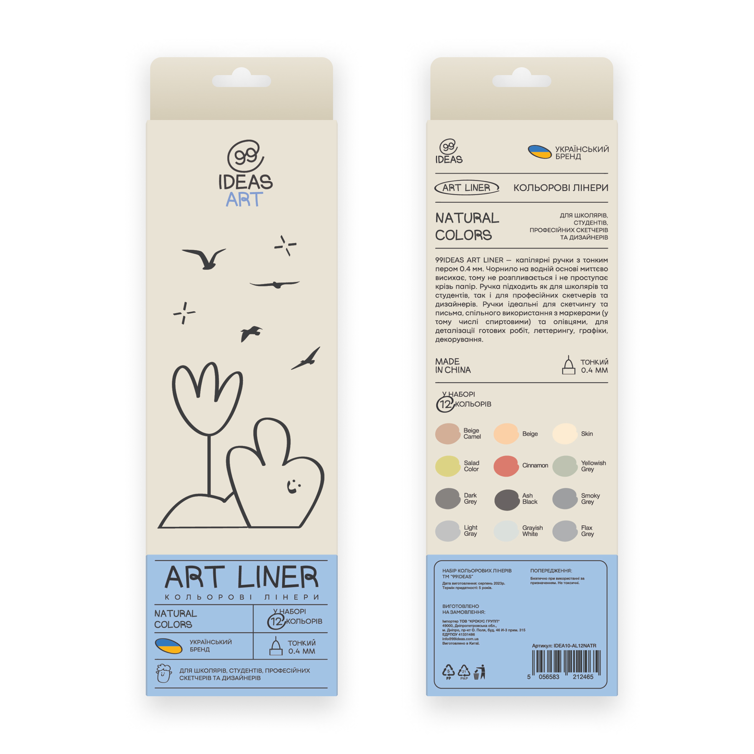 Набор цветных линеров, 12 цв.,12 set Natural colors, IDEA10-AL12NATR  99IDEAS 1