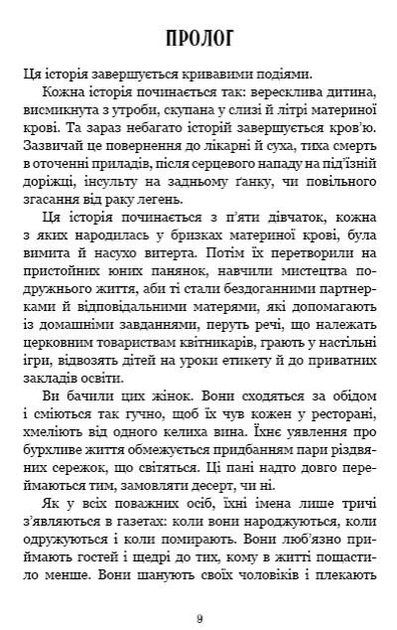 Книга "Ґрейді Г. Посібник зі знищення вампірів від Південного книжкового клубу" (у) (2285) 5