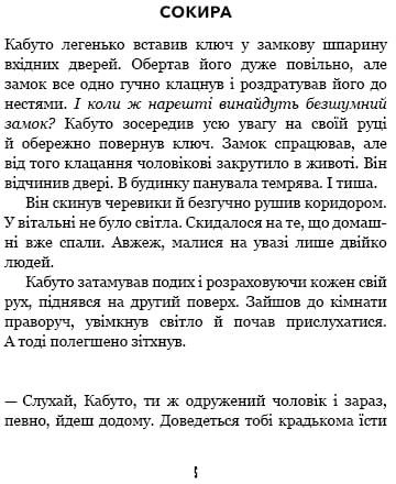 Книга "Ісака К. Богомол" (у) (2754) 4