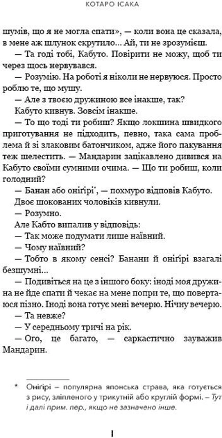 Книга "Ісака К. Богомол" (у) (2754) 7