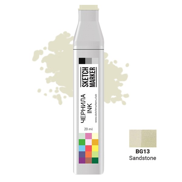 Чорнило для заправки маркера SKETCHMARKER, 20 мл, Пісковик, SI-BG13