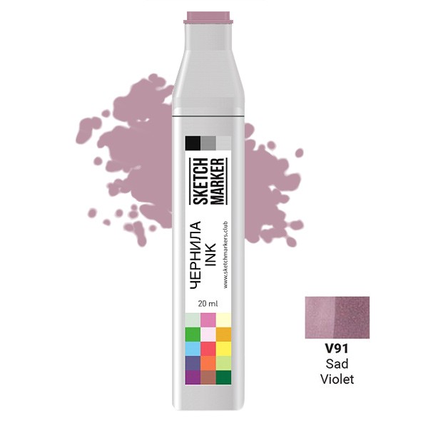 Чернило для заправки маркера SKETCHMARKER, 20 мл, Sad Violet - Тусклый фиолетовый, SI-V91