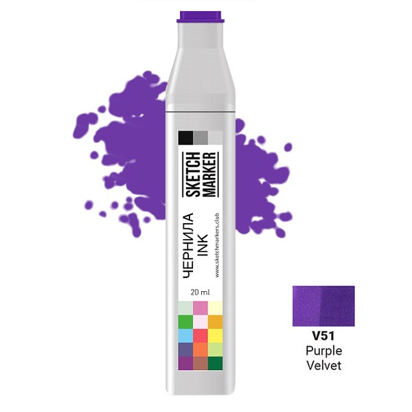 Чернило для заправки маркера SKETCHMARKER, 20 мл, Purple Velvet - Фиолетовый бархат, SI-V51