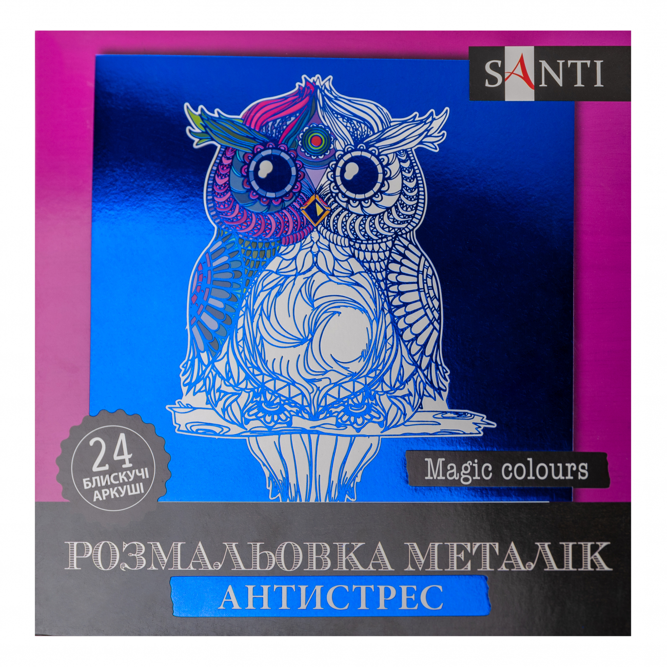 Раскраска SANTI металлик антистресс "Magic colors" 24 л., 742955