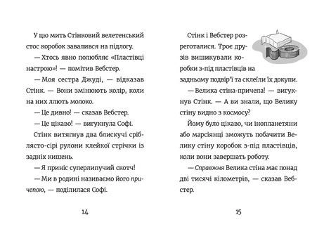 Книга "МакДоналд М. Стінк і великий морськосвинський експрес" (у) (2087) 3