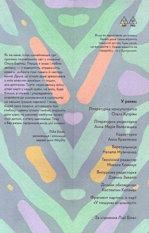 Книга "Бартиш О. Все одно буде п`ятниця. А потім неділя" (у) (9354) 2