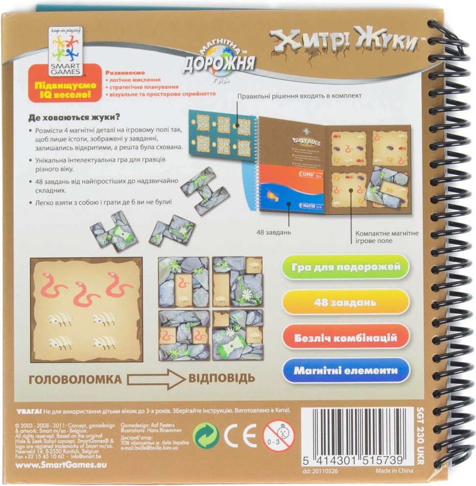 Игра дорожная магнитная "Хитрые жуки" Smart Games, SGT 230 4