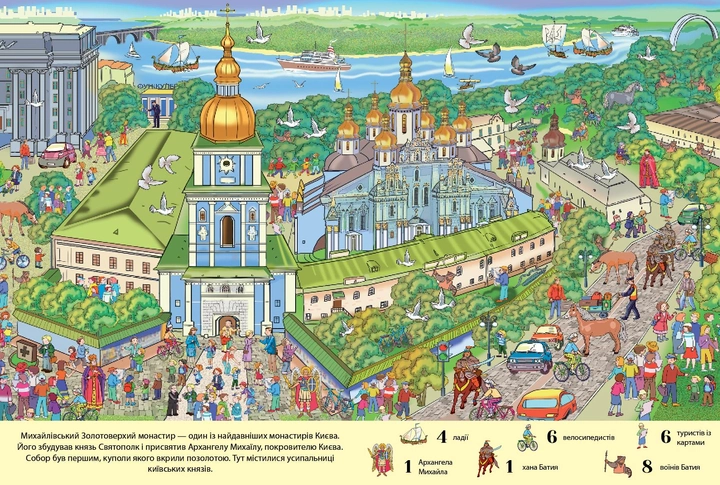 Книга "Легенди Києва" (у) (9107) 5